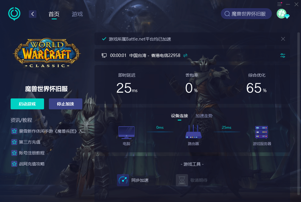 在魔兽世界亚服中，选择哪个服务器能带来最佳游戏体验？  第1张