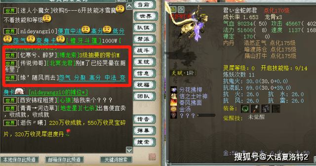 大话西游2：星阵专业户？一会的功夫，白虎+青龙都洗出来了！