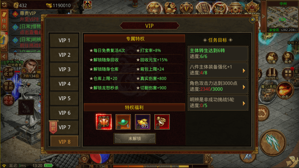 传奇世界手游|巅峰无双:三职业超强元神 合士技能+免费VIP