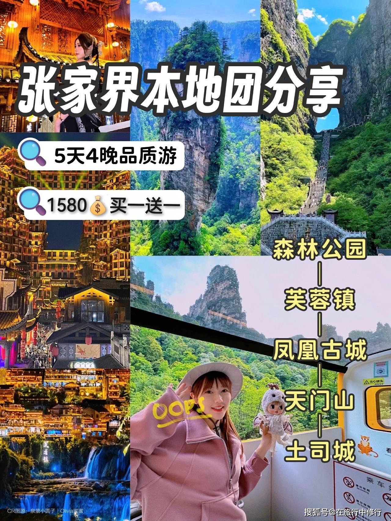 2023张家界凤凰旅游攻略_张家界凤凰旅游攻略(精华) 秋冬出行