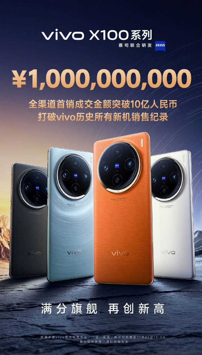 安兔兔性能榜单公布，天玑9300盖帽了一堆8G3！