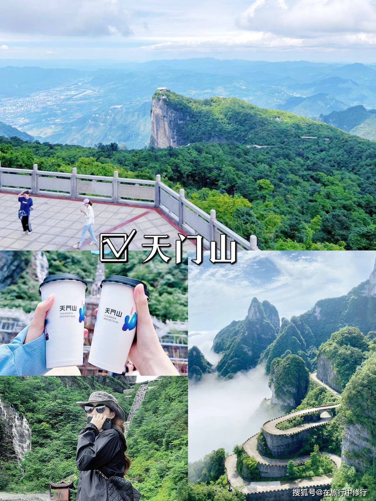 2023张家界天门山旅游攻略,张家界森林公园+天门山+凤凰五日游