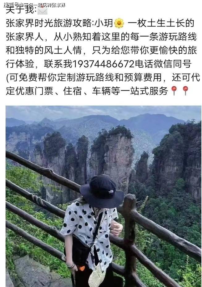 去张家界凤凰古城怎么玩-自由行5天详细旅游攻略推荐，超省钱