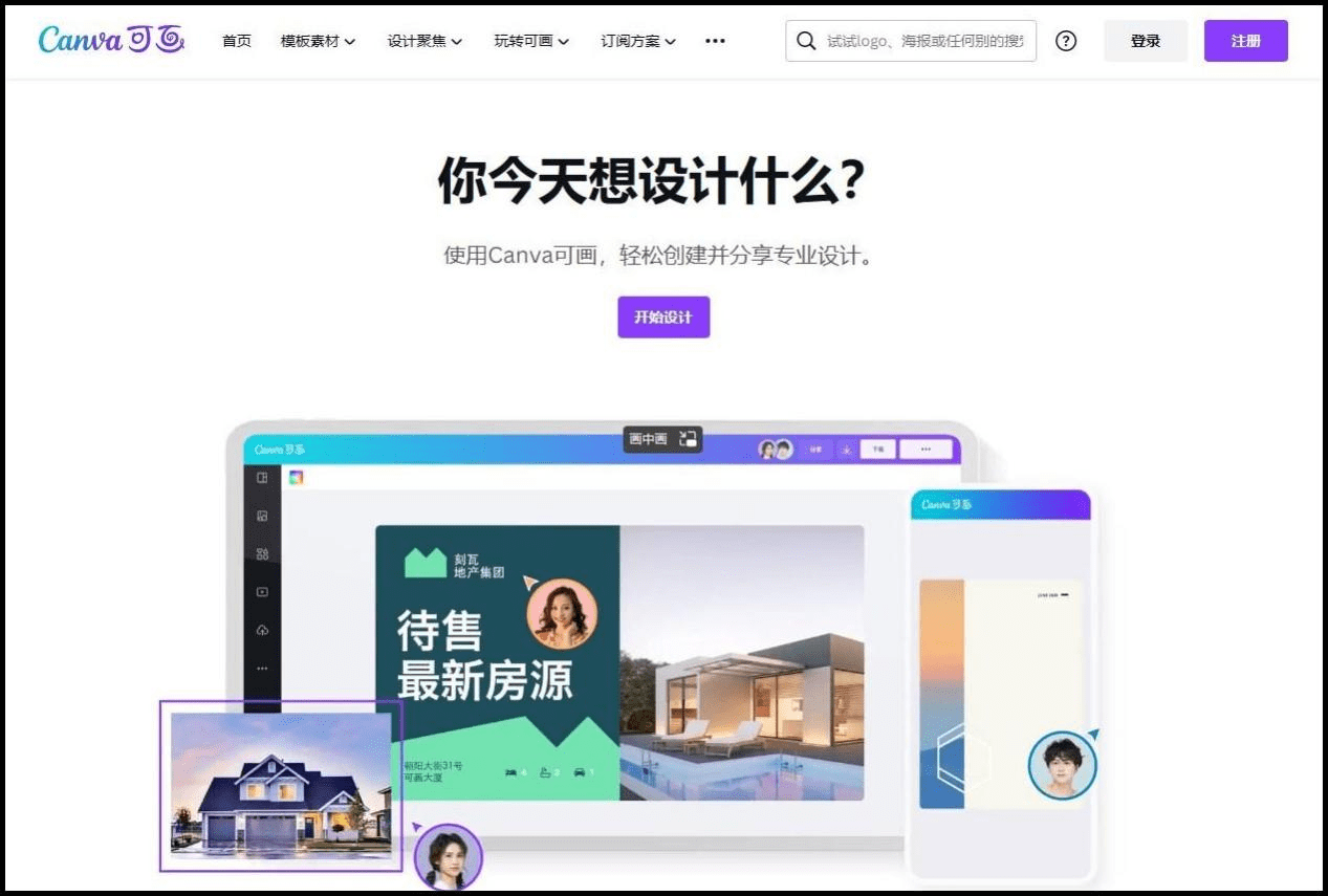 图片编辑添加文字怎么弄？4种方法教你如何编辑