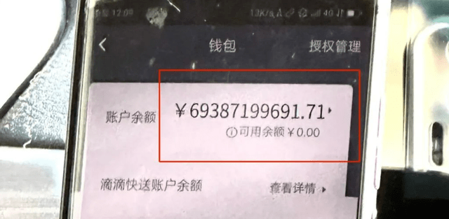 崩溃状态,口碑值、接单数、流水都为0。但后台显示余额为69387199691.71元。但这个数字随后