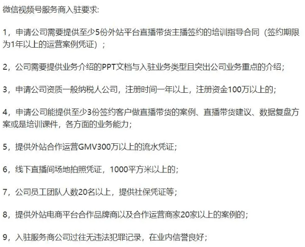 注册公众号的条件