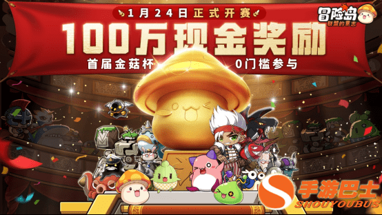 单手就能玩的正版冒险岛《冒险岛：联盟的意志》公测定档