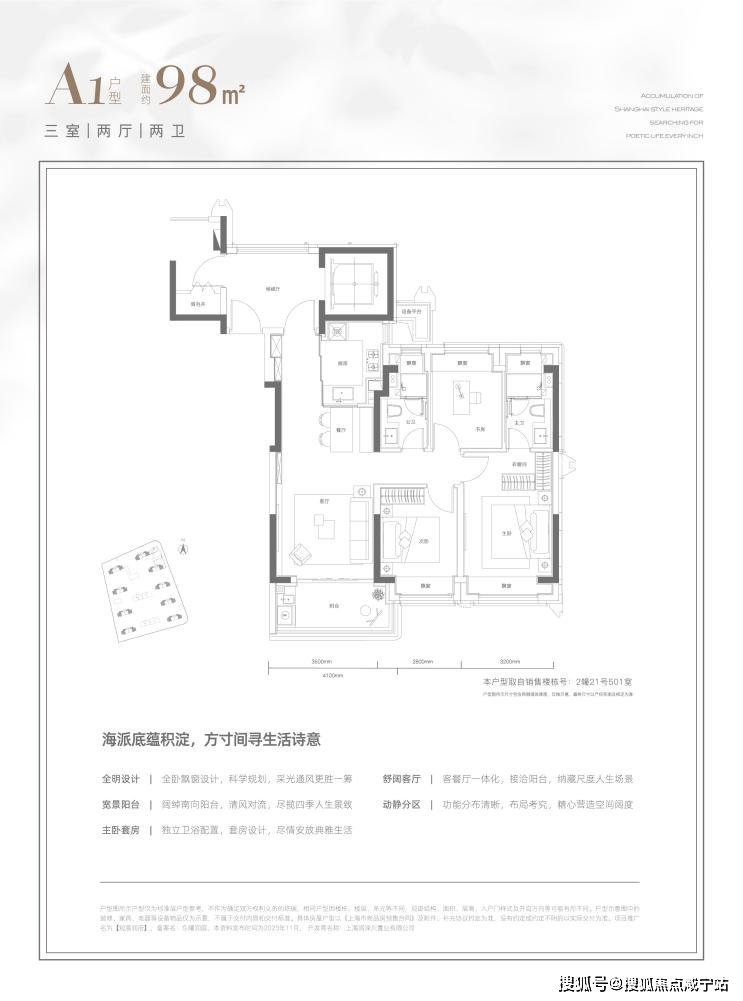 川沙华润置地观宸润府一直被模仿从没被超越华润置地观宸润府点燃上海楼市(图32)