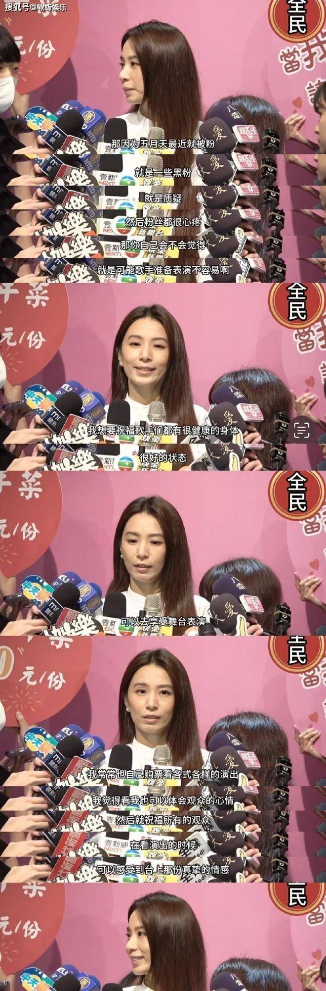 40岁田馥甄为观众发声！回应五月天假唱事件高情商不得罪任何人