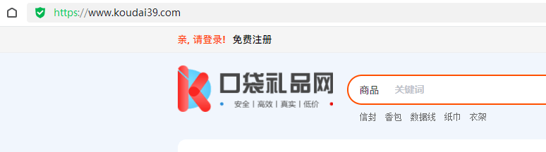 口袋礼品网：礼品一件代发，真物流、真签收、超低价！