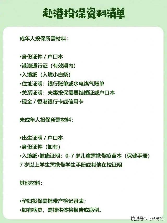 7%收益香港储蓄险:为您详解投保流程