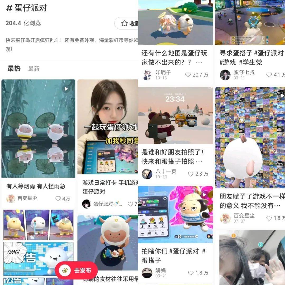 蛋仔派对,一场时代的派对 蛋仔派对,一场时代的派对
