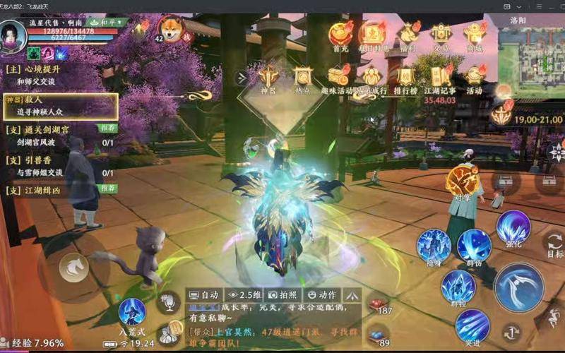 天龙八部2飞龙在天新手快速入门攻略2024 战力提升指南
