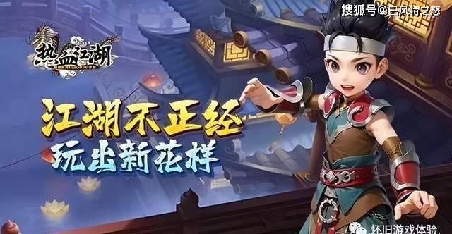 热血江湖怀旧版手游：刀客攻略，职业全解析！