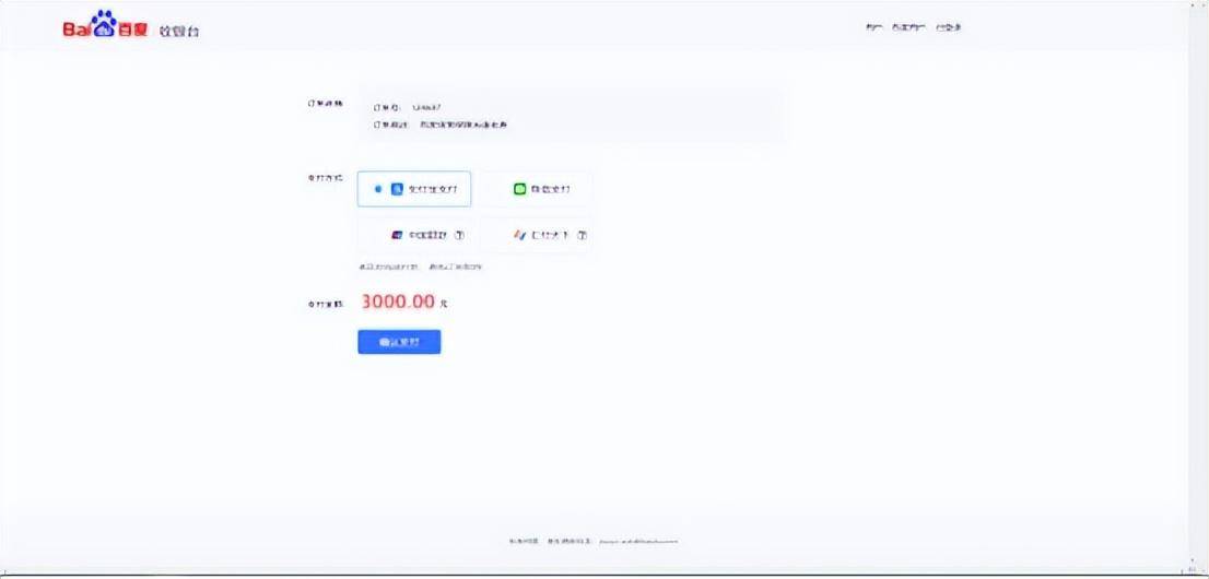 百度注册商家要钱吗