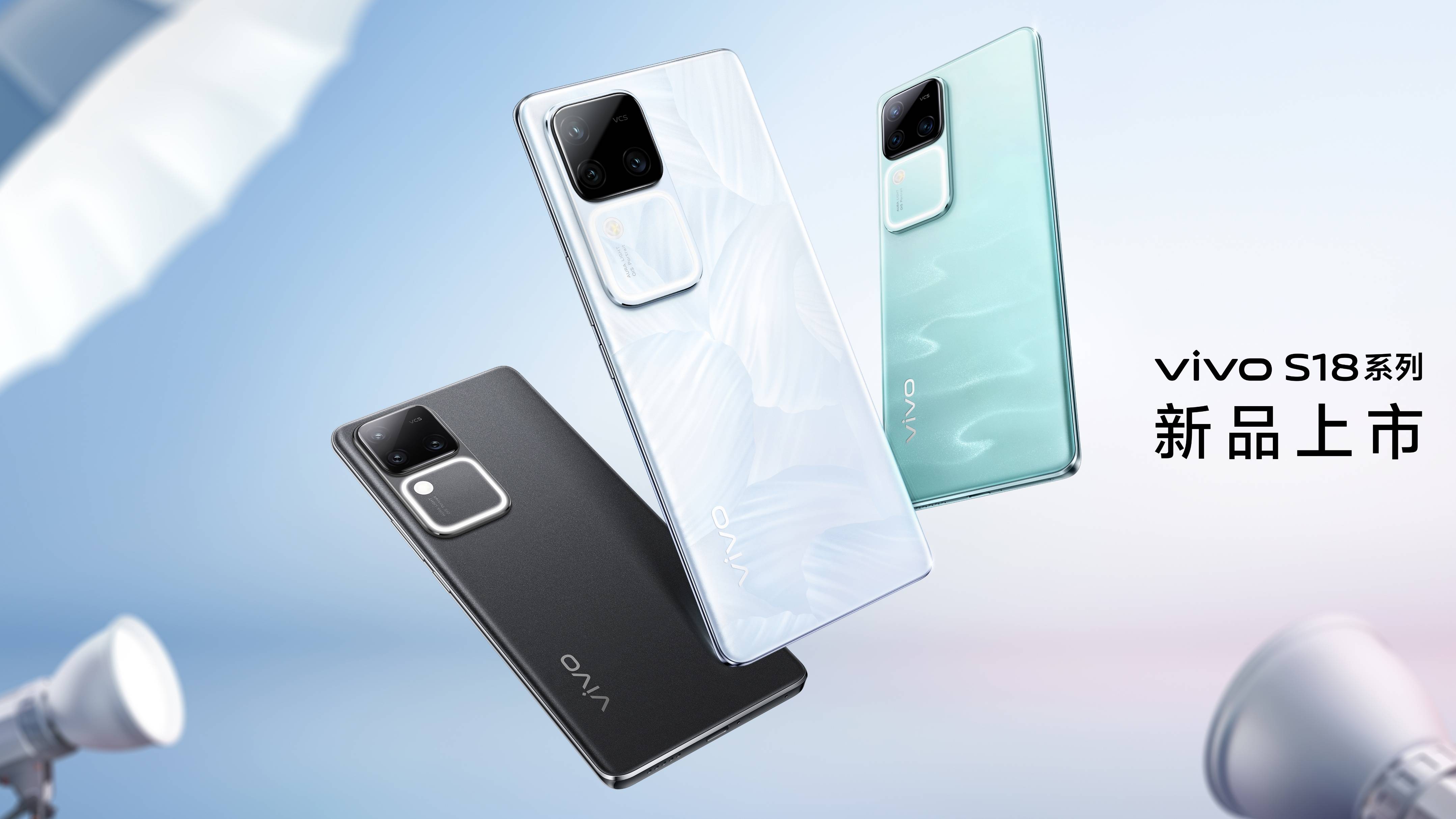 蓝厂最新大作vivo s18系列到来，轻薄机身展现华夏之美