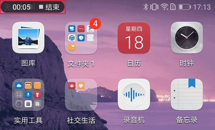 华为手机怎么录屏，华为录屏操作5个方法介绍