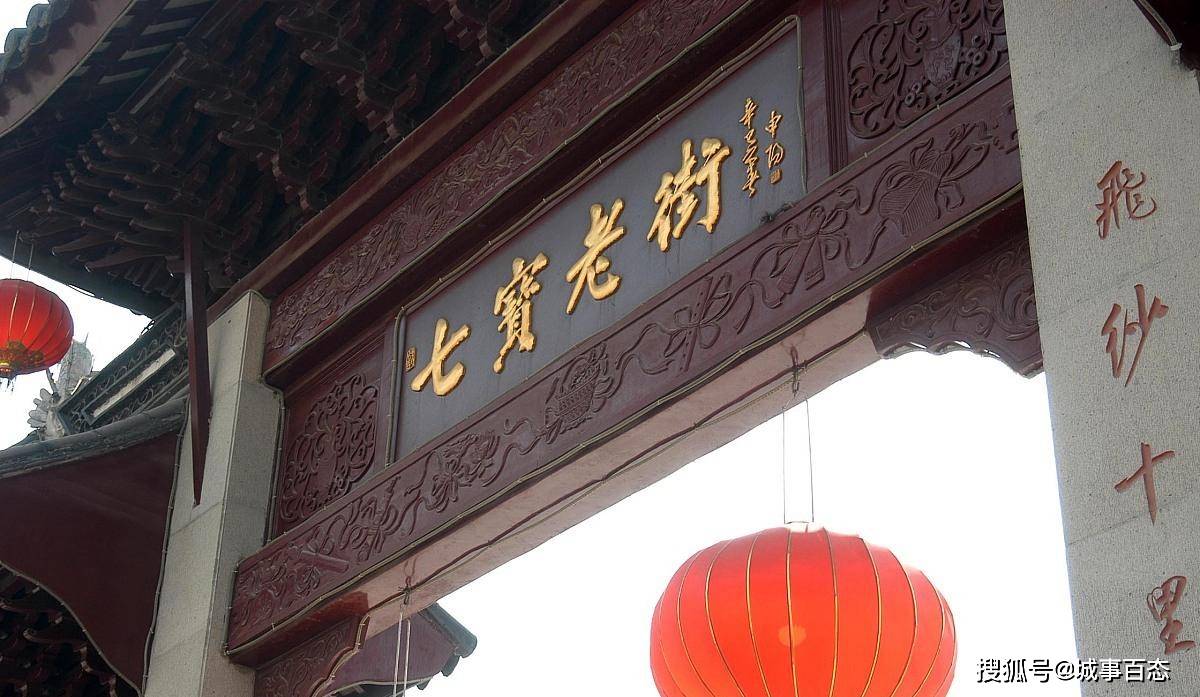二、七宝。七宝是闵行乃至上海西部地区最成熟的居住区之一，上海外环外