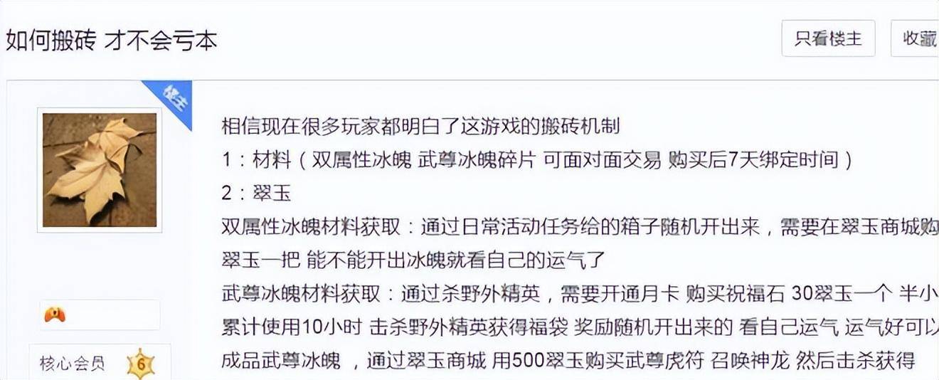 揭秘《剑侠世界3》搬砖秘籍，打造你的武侠致富之路