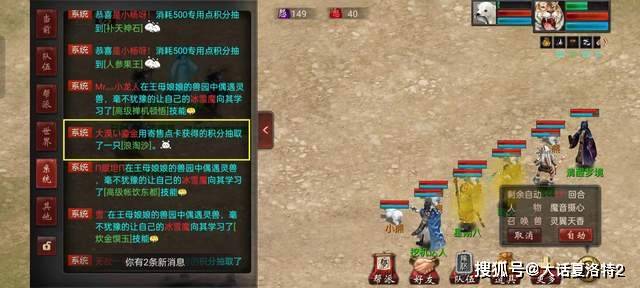 大话西游2：寄售点卡的惊喜奖励？他的浪淘沙就是这样得来的