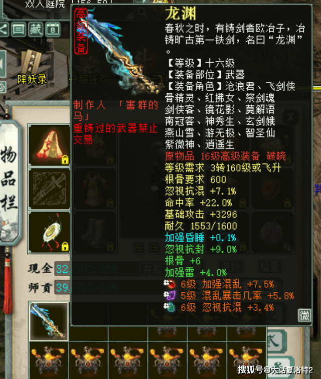 大话西游2：寄售点卡的惊喜奖励？他的浪淘沙就是这样得来的
