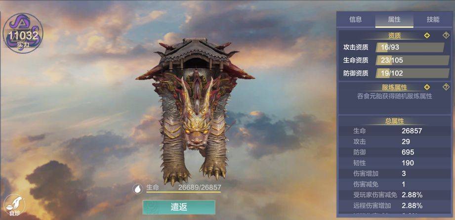 妄想山海霸下进化丹怎么获得 云手机进化材料速刷攻略