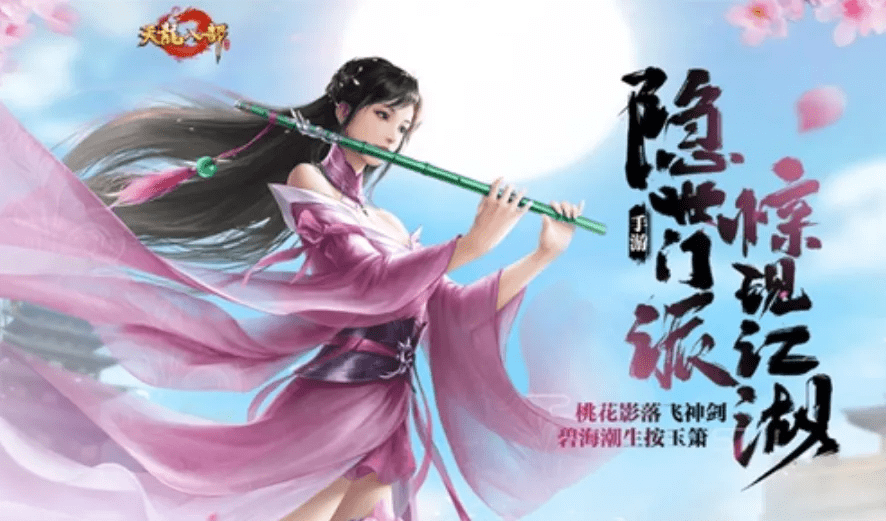 天龙八部手游哪个职业厉害又省钱，天龙八部手游平民职业推荐