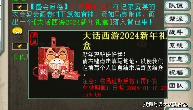 大话西游2:元旦当天收获大礼!变色心猿悟问号,成圣前别忘灵返 大话西游2:元旦当天收获大礼!变色心猿悟问号,成圣前别忘灵返