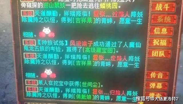 大话西游2:元旦当天收获大礼!变色心猿悟问号,成圣前别忘灵返 大话西游2:元旦当天收获大礼!变色心猿悟问号,成圣前别忘灵返
