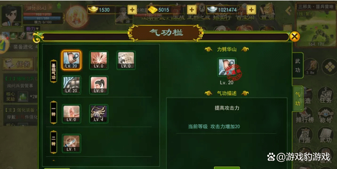 热血江湖手游刀客气功加点推荐（新手入门指南）毕业级加点