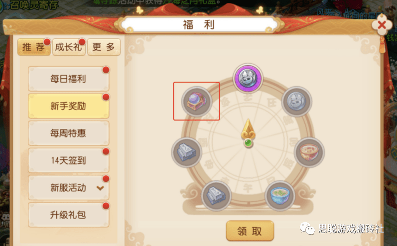 【梦幻西游手游】新区开荒保姆级教学,梦幻西游手游新手起号攻略 【梦幻西游手游】新区开荒保姆级教学,梦幻西游手游新手起号攻略