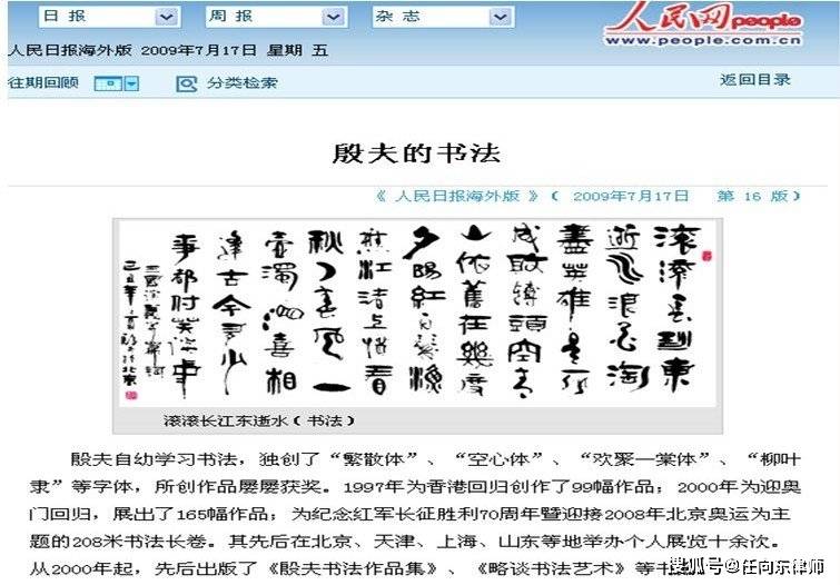 著名书法家殷夫作品欣赏