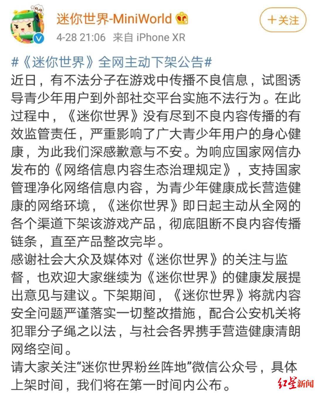 模仿游戏中场景，11岁男童带9岁妹妹从4楼跳下