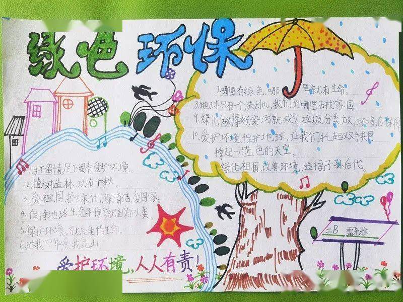树立好生态意识争当护绿小卫士龙泉绿外开展自然环境教育体验活动