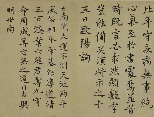 明代著名书法家祝允明的临帖功夫令人叹服