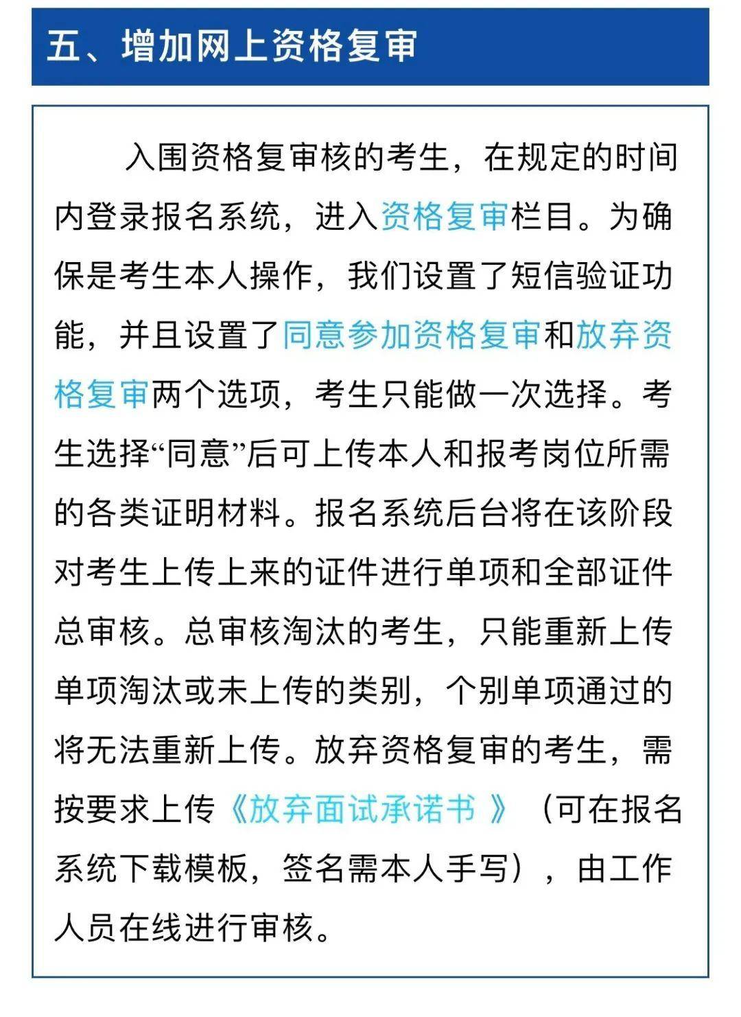 萧山人才招聘_萧山招聘网 萧山人才招聘求职 企业资料预览(4)