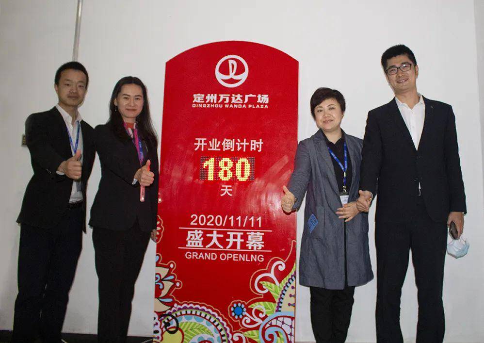 【关注】定州万达广场开业倒计时180天