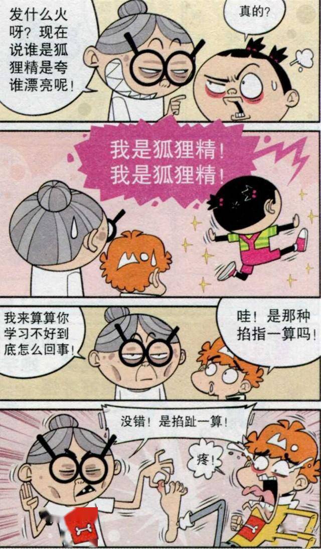 色衰什么驰成语_眉什么色舞成语(3)