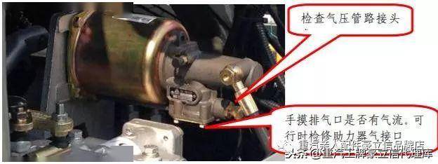 豪立信分享—重卡"离合器总泵-助力器"故障维修