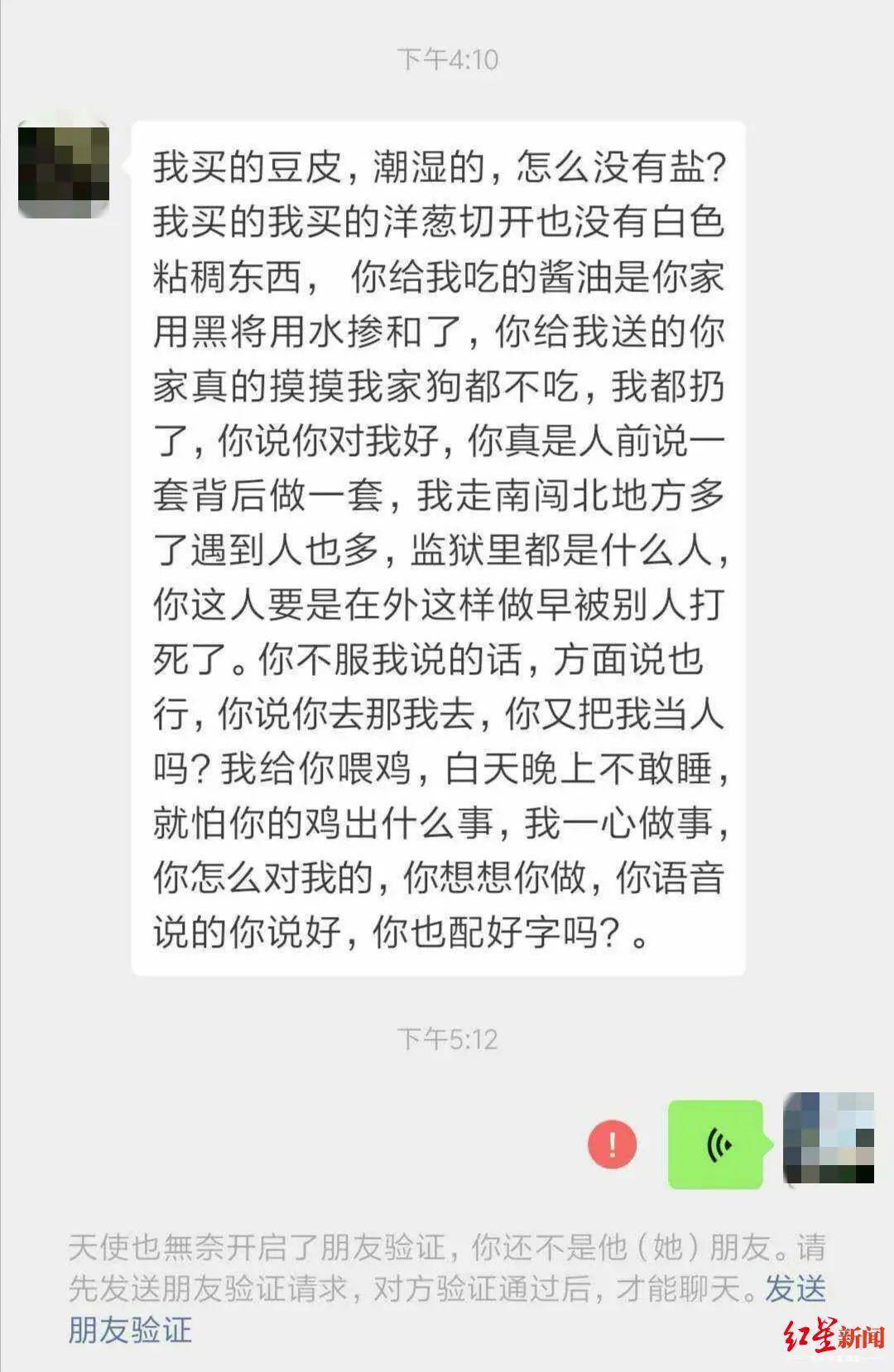 离职员工持枪上门，被原雇主用铁锹击打致死