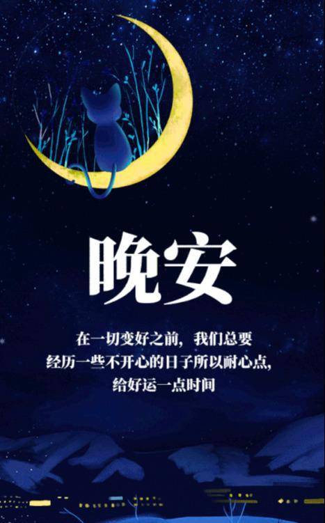 每晚一句晚安心语 2020.5.