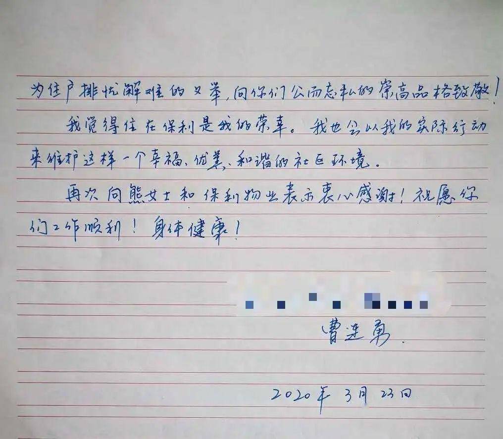 我们共同的家简谱_我们共同的家(2)