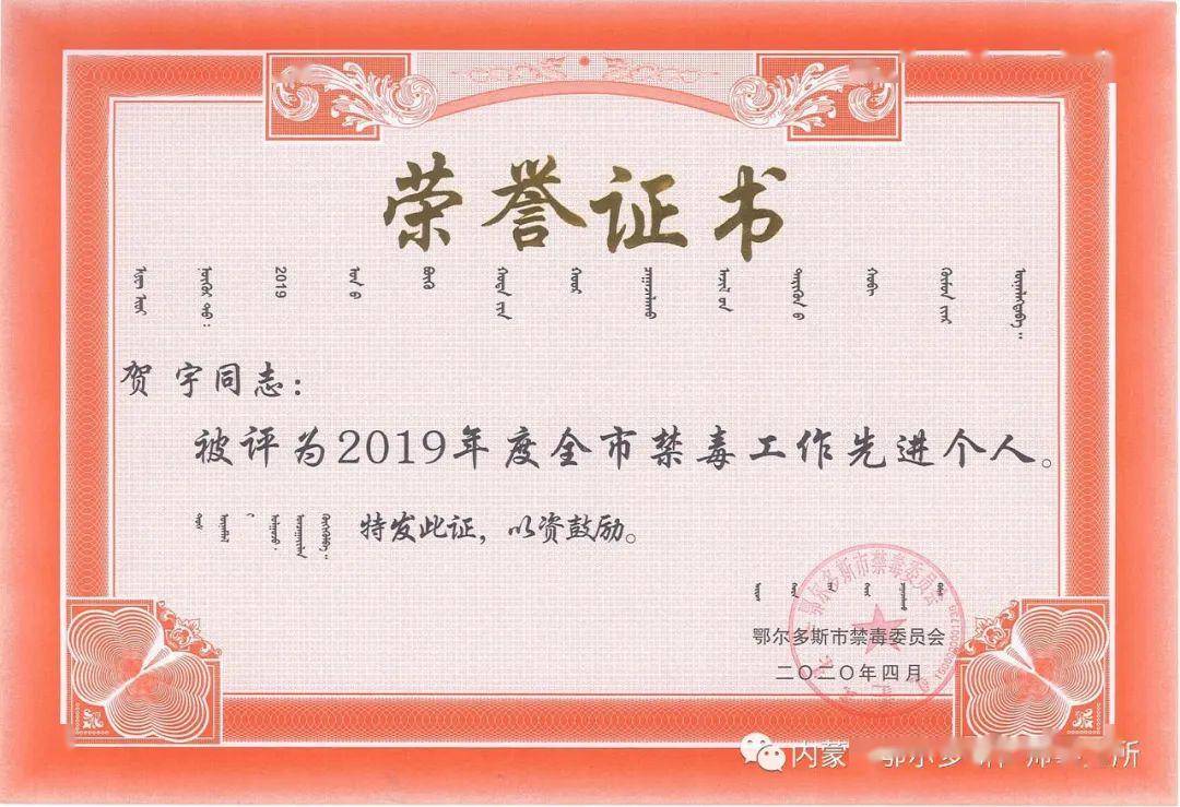 内蒙古鄂尔多斯律师事务所的个人展示页