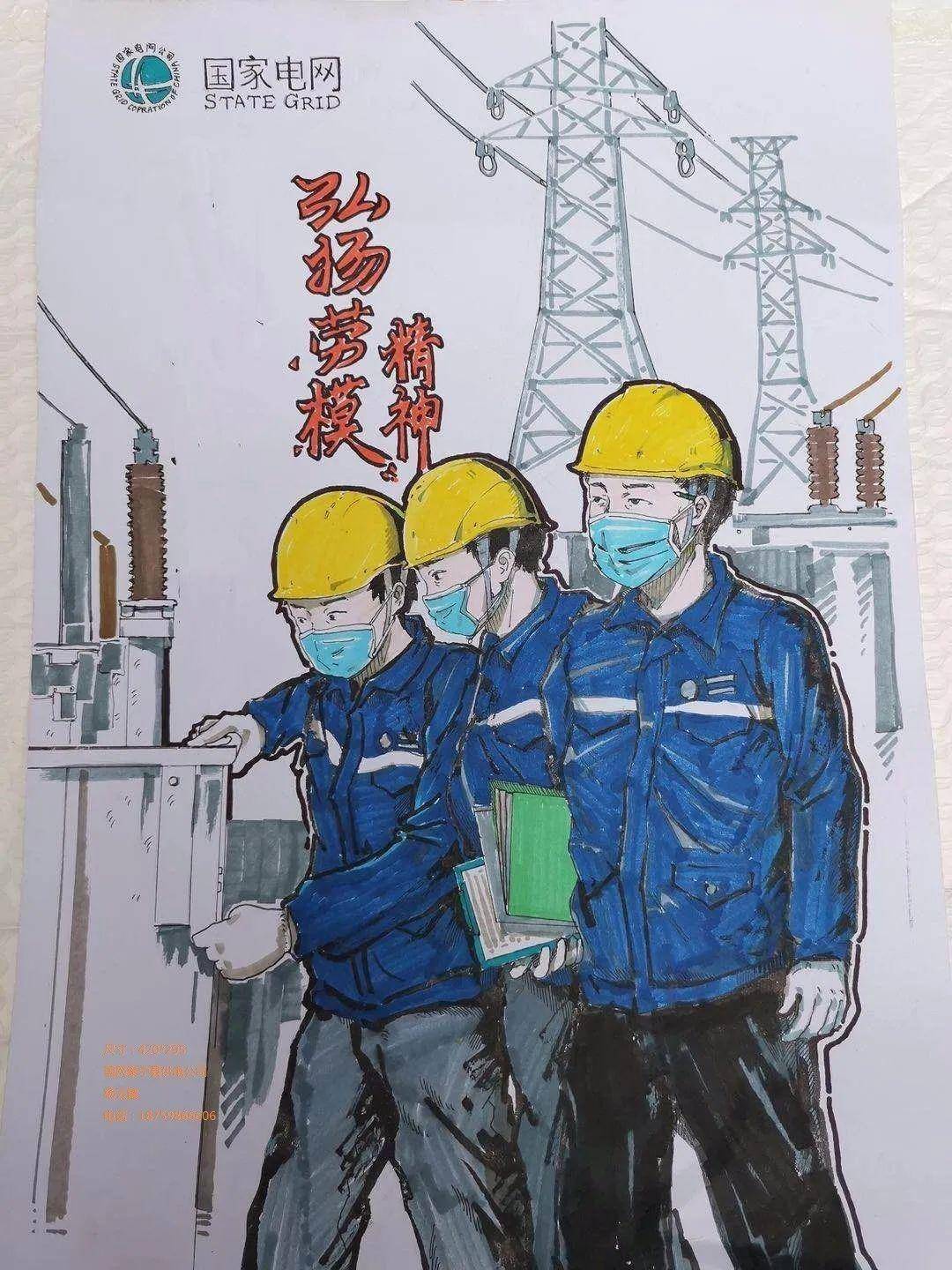 国网宁化县公司(八)陈宇新 绘画作品《劳模风采》国网明溪县供电公司