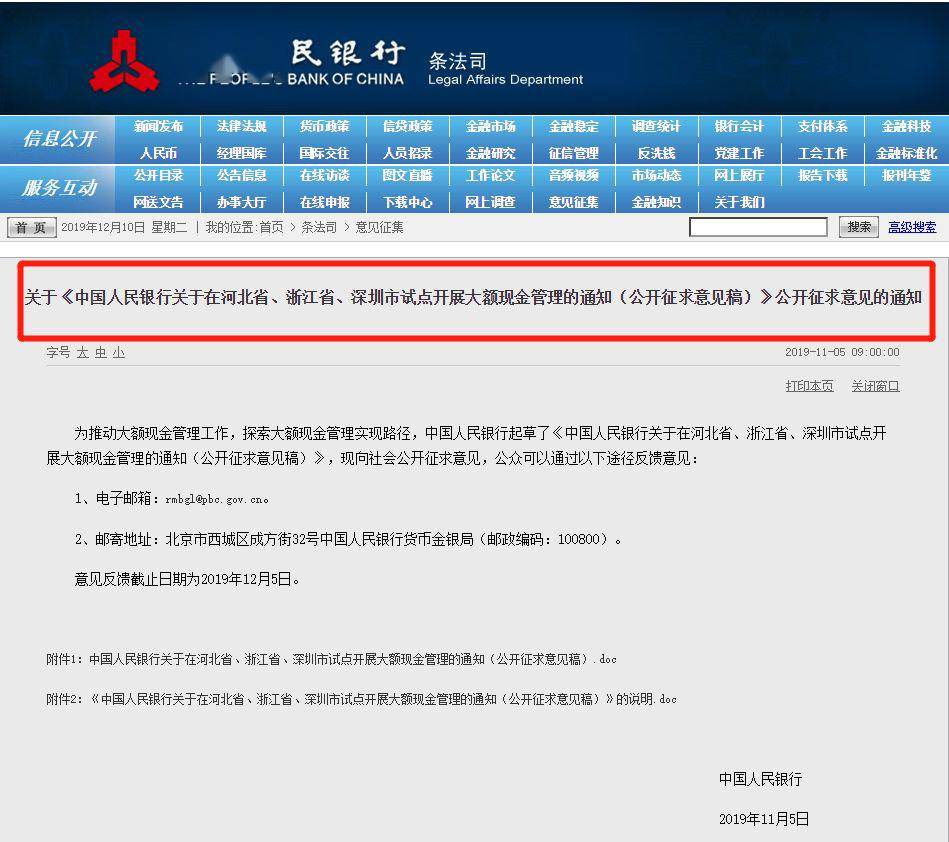 个人银行账户进账多少会被查？公转私这8种情况是合法的！财务放心大胆地转？！