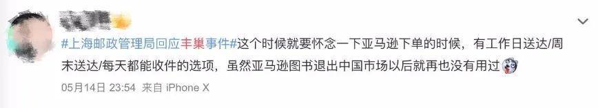 丰巢你错了,我不缺那5毛钱,但不想惯你这毛病