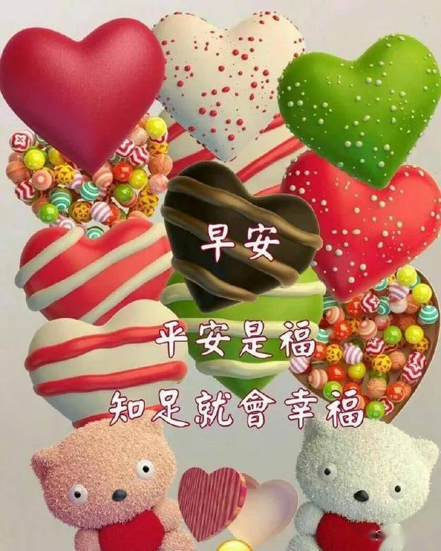 问候大家早上好动图表情美女2020,清晨祝福早上好问候