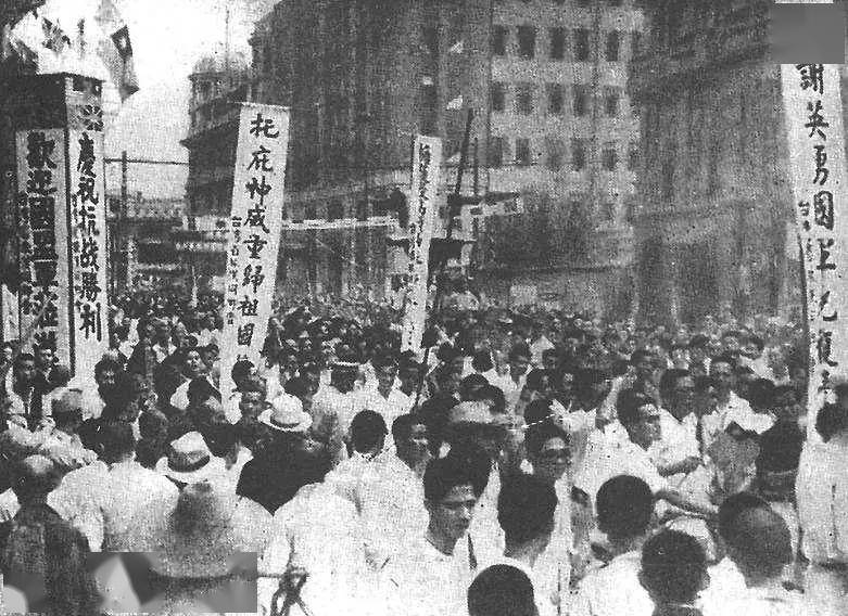 45年,汉口市民涌上街头,庆祝抗战胜利.
