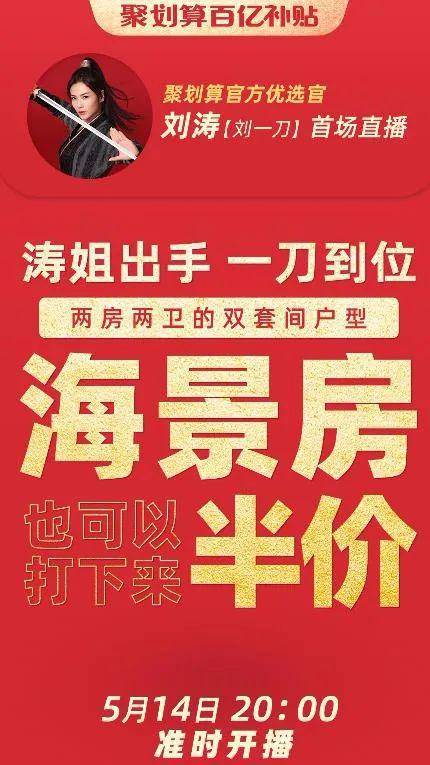 直播卖房怎么播 ebccf2af06584fb39c21b3788cd35f79.jpeg