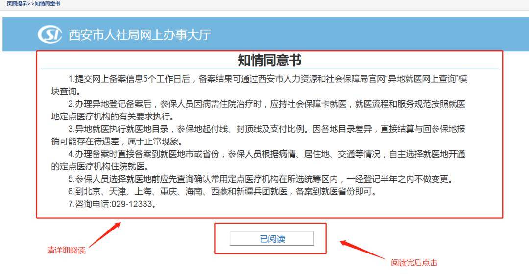 如何网上办理异地就医备案 f3943970b0c5482aa7e16888d34ecac3.jpeg